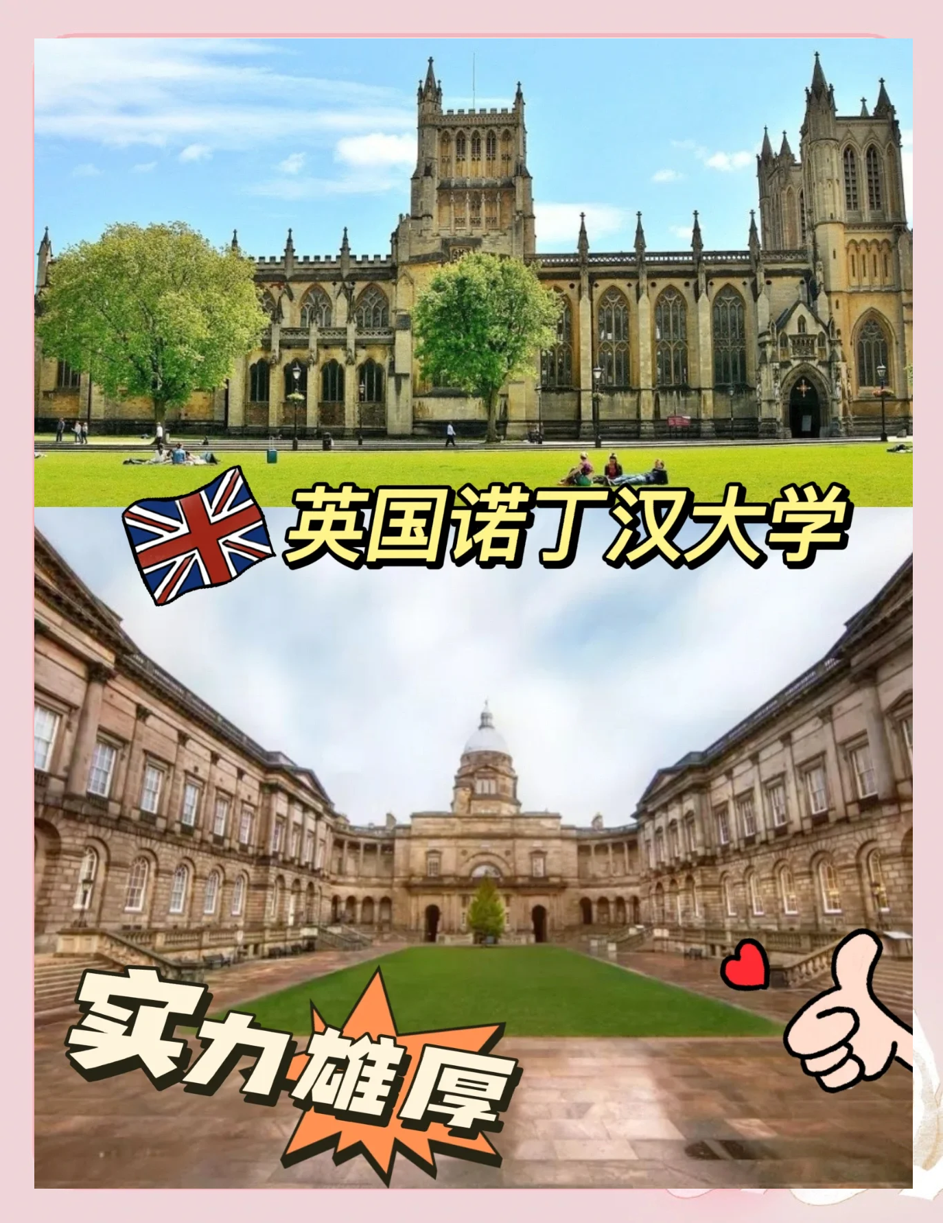 英国诺丁汉大学一年留学费用