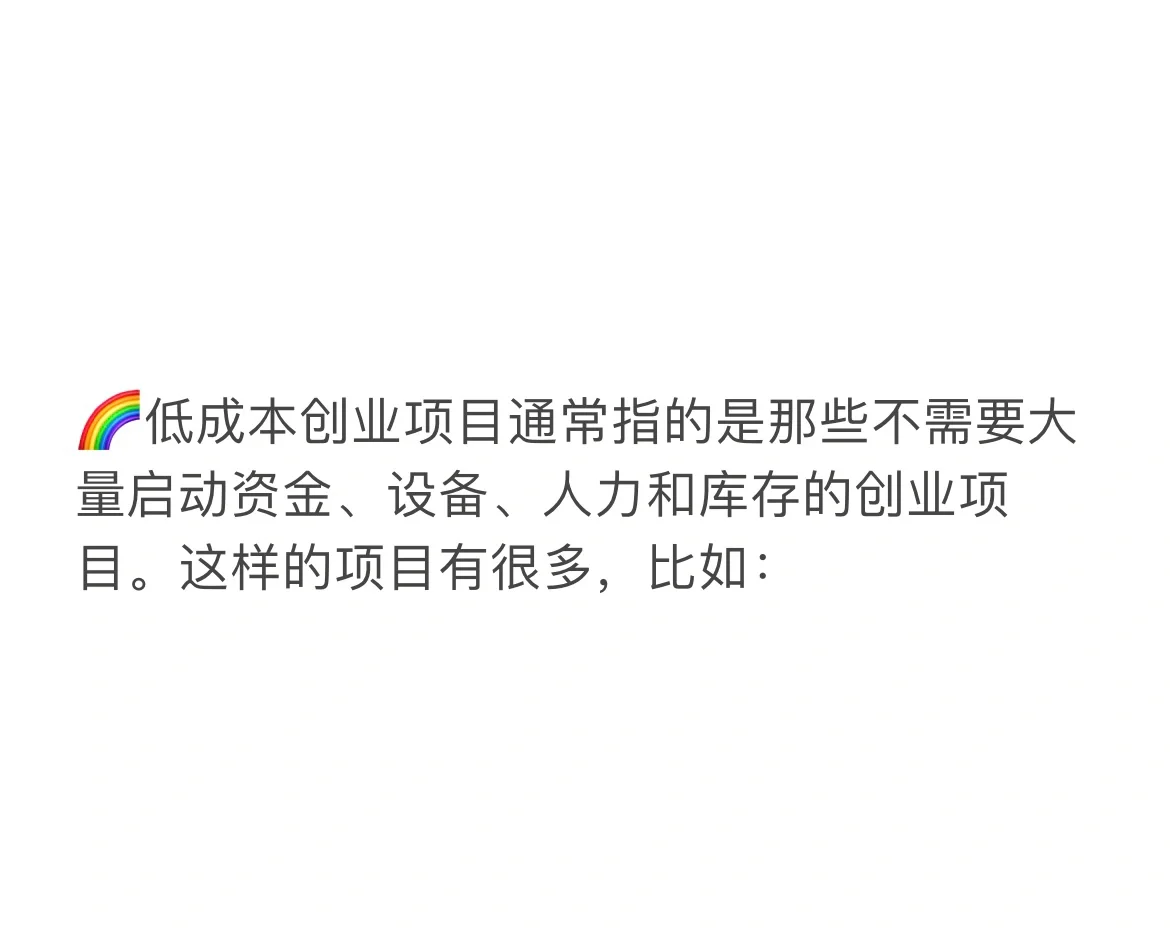 什么行业创业成本比较低(什么行业创业成本比较低,利润高)