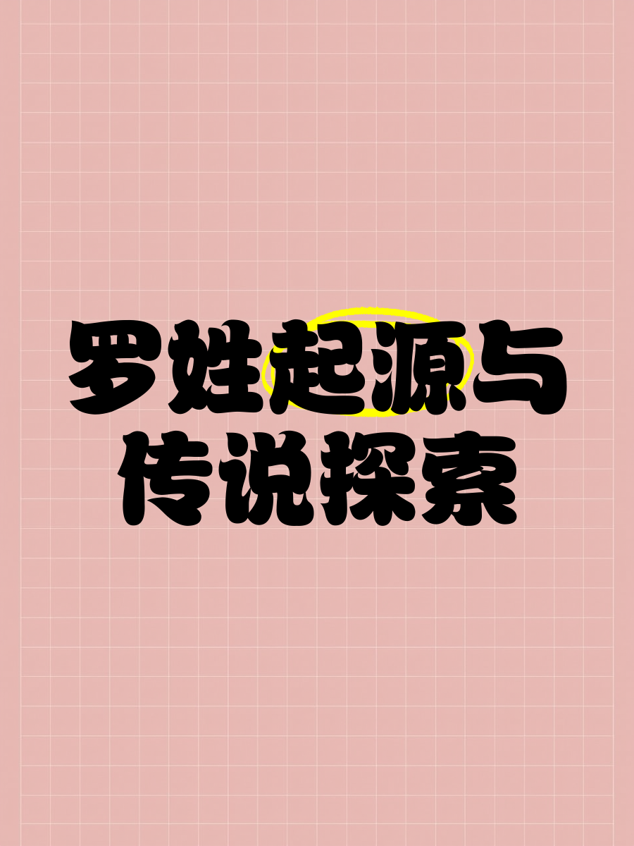 主角姓罗的全部小说
