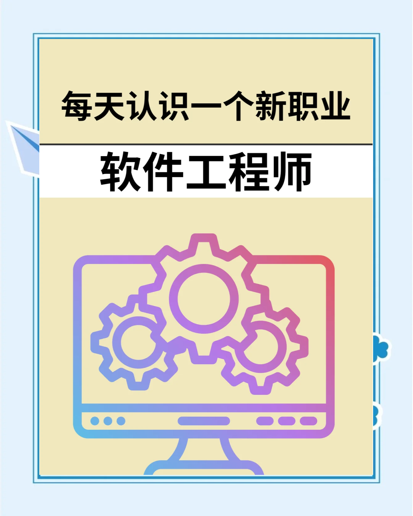 资深软件工程师(资深软件工程师有谁)