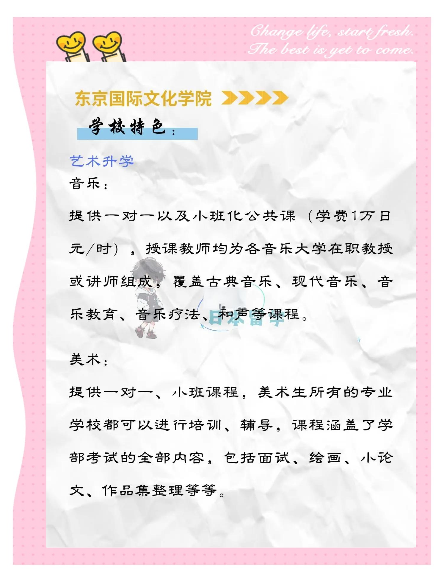 日本留学学音乐