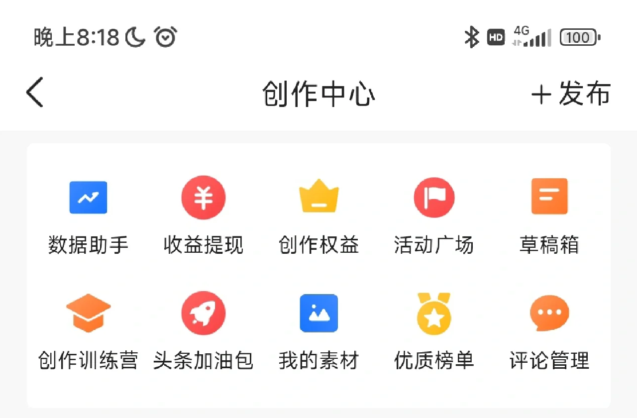 头条挣钱的原理和方法(头条挣钱的原理和方法有哪些)