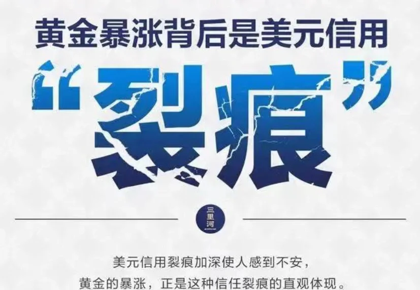 黄金为什么