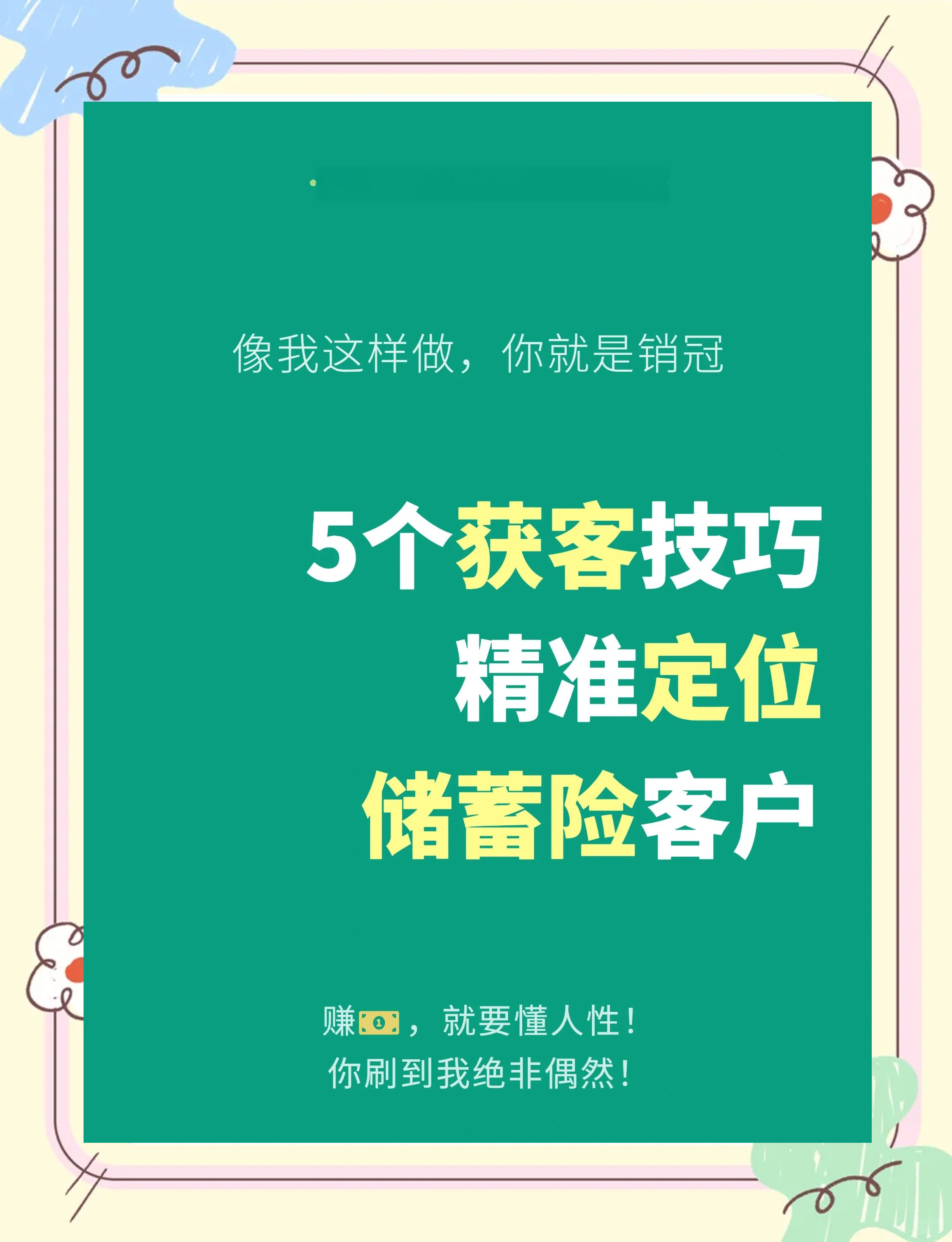 深挖存量客户拓展新增客户=深挖存量客户拓展新增客户案例