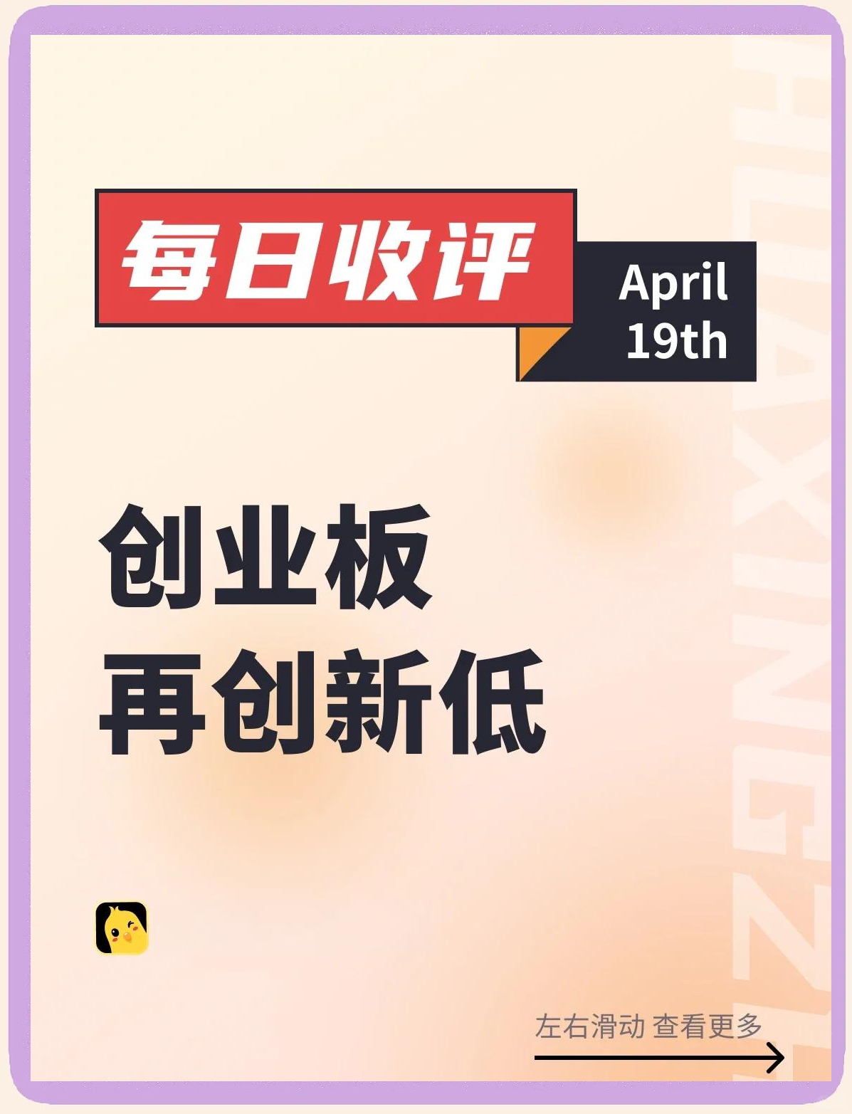 创业板到底是什么意思啊(创业板到底是什么意思啊知乎)