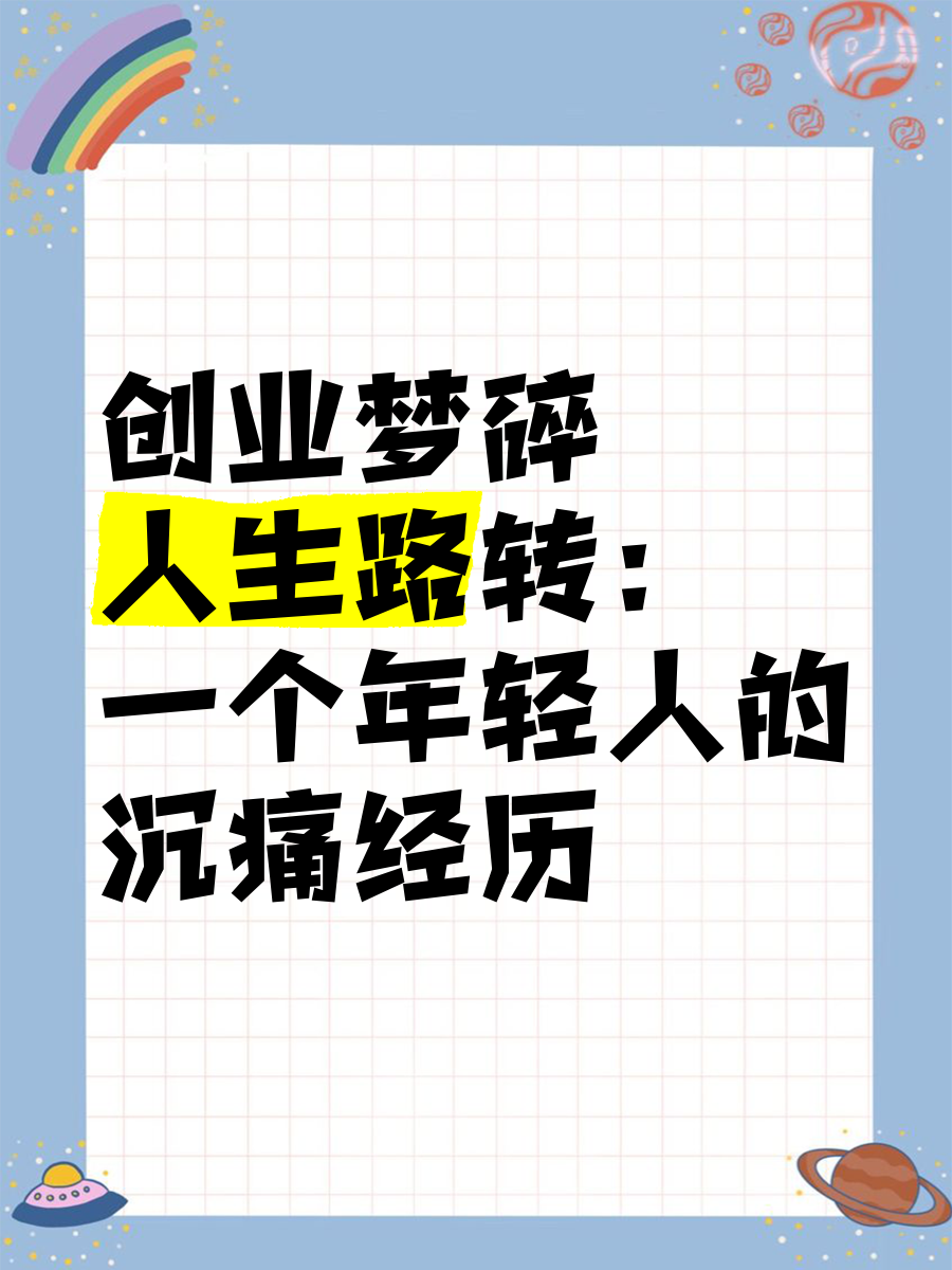 年轻人创业不容易,大家多包容一下(年轻人创业不容易,大家多包容一下的说说)