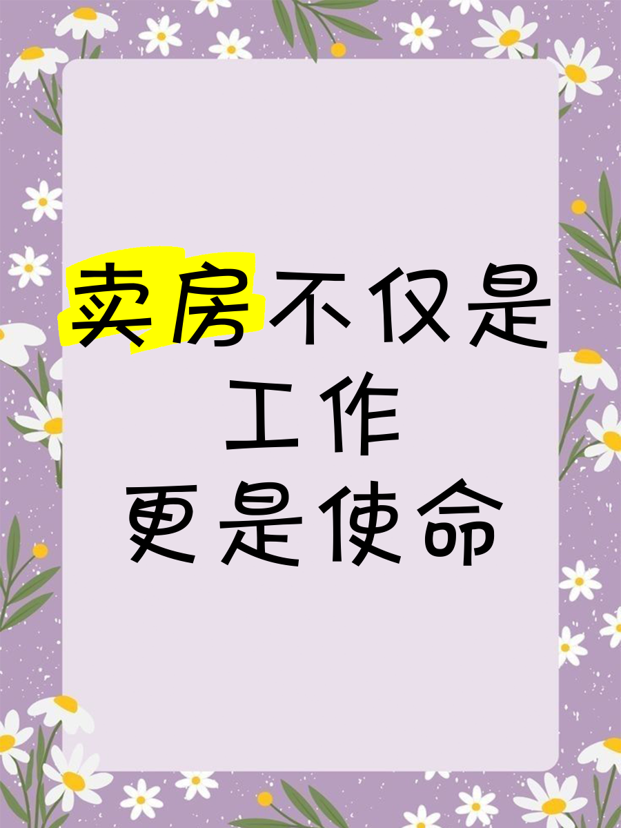 想做房地产销售去哪里找工作找兼职须知 想做房地产销售去哪里找工作找兼职须知
