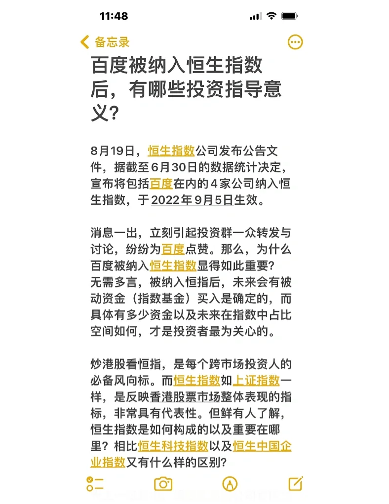 包含百度指数资讯指数超400万很大吗的词条