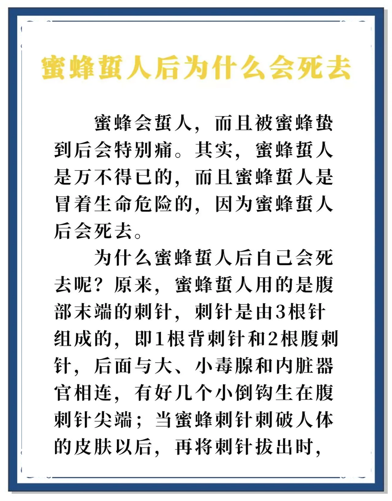 梦到蜜蜂趴在嘴上是什么意思(梦见蜜蜂趴在脸上)