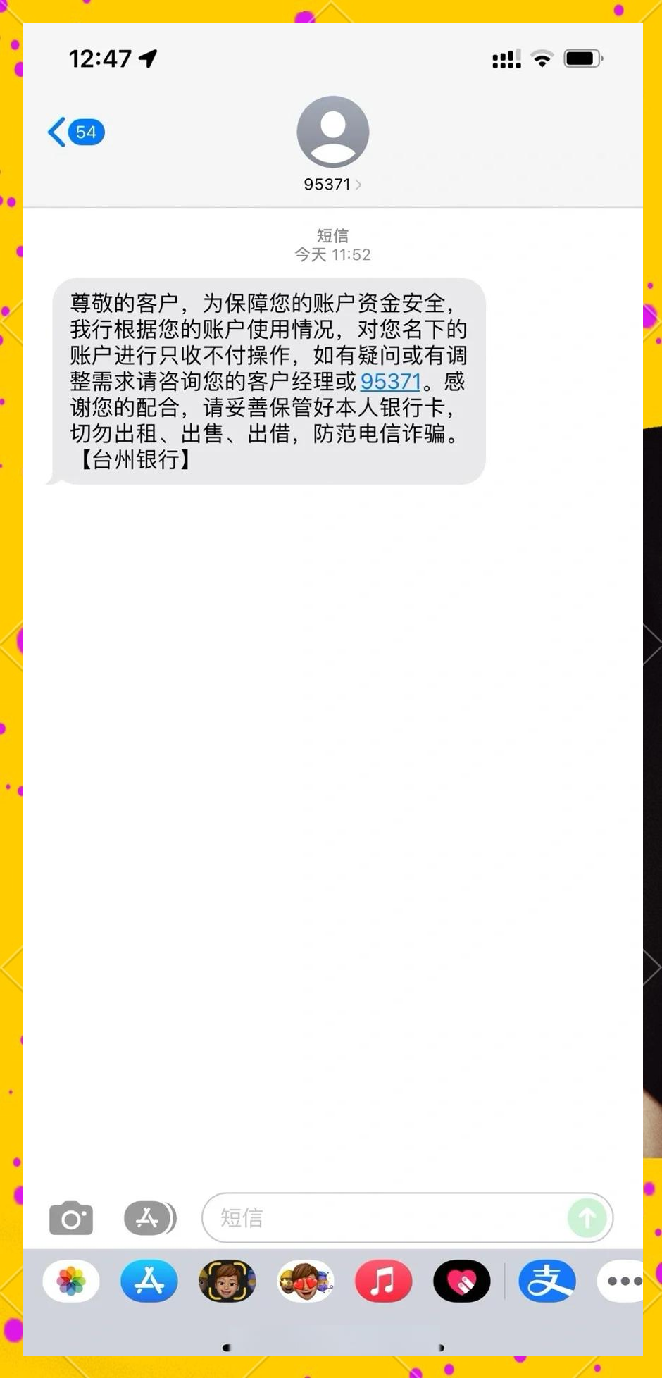 民生银行app登录不了(我的民生银行app登陆怎么老是失败)