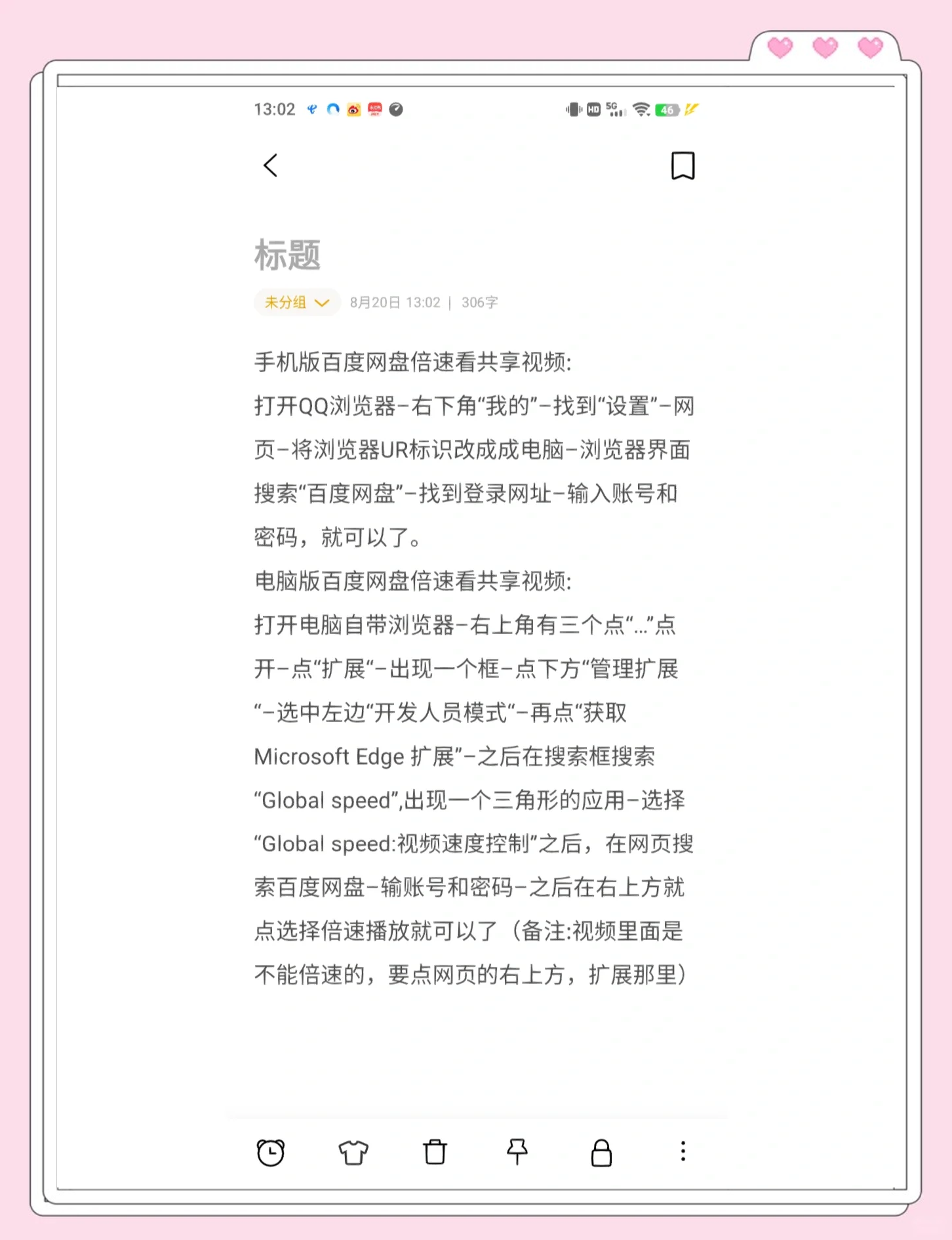 易搜网盘搜索使用教程=易搜网盘搜索使用教程视频