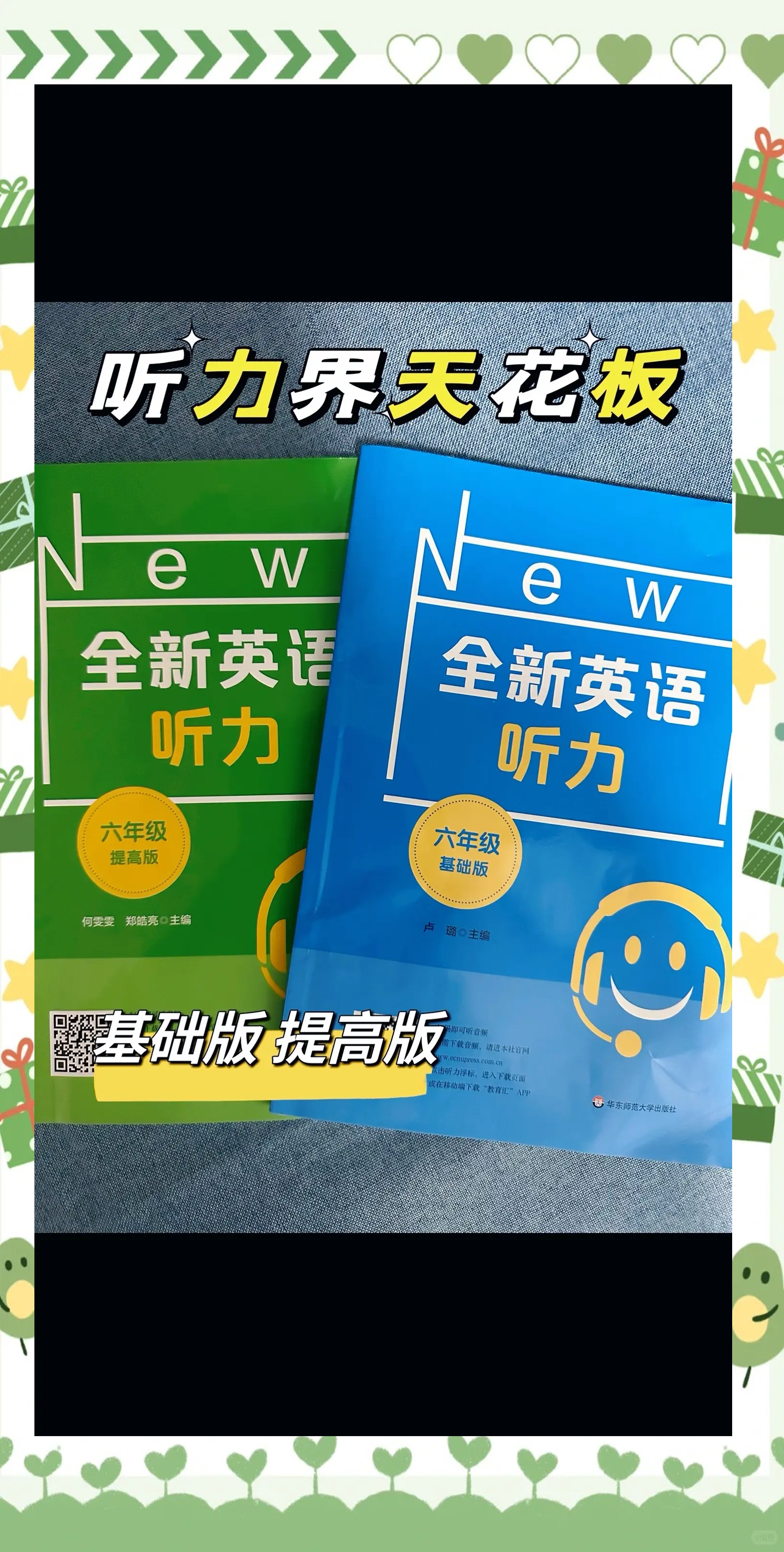 听力训练APP（六年级英语小升初）的简单介绍