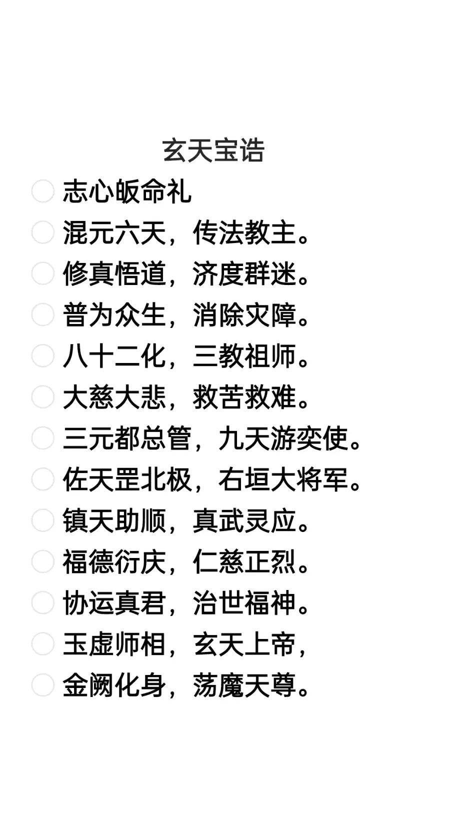 诸天推演神话大罗仙武法
