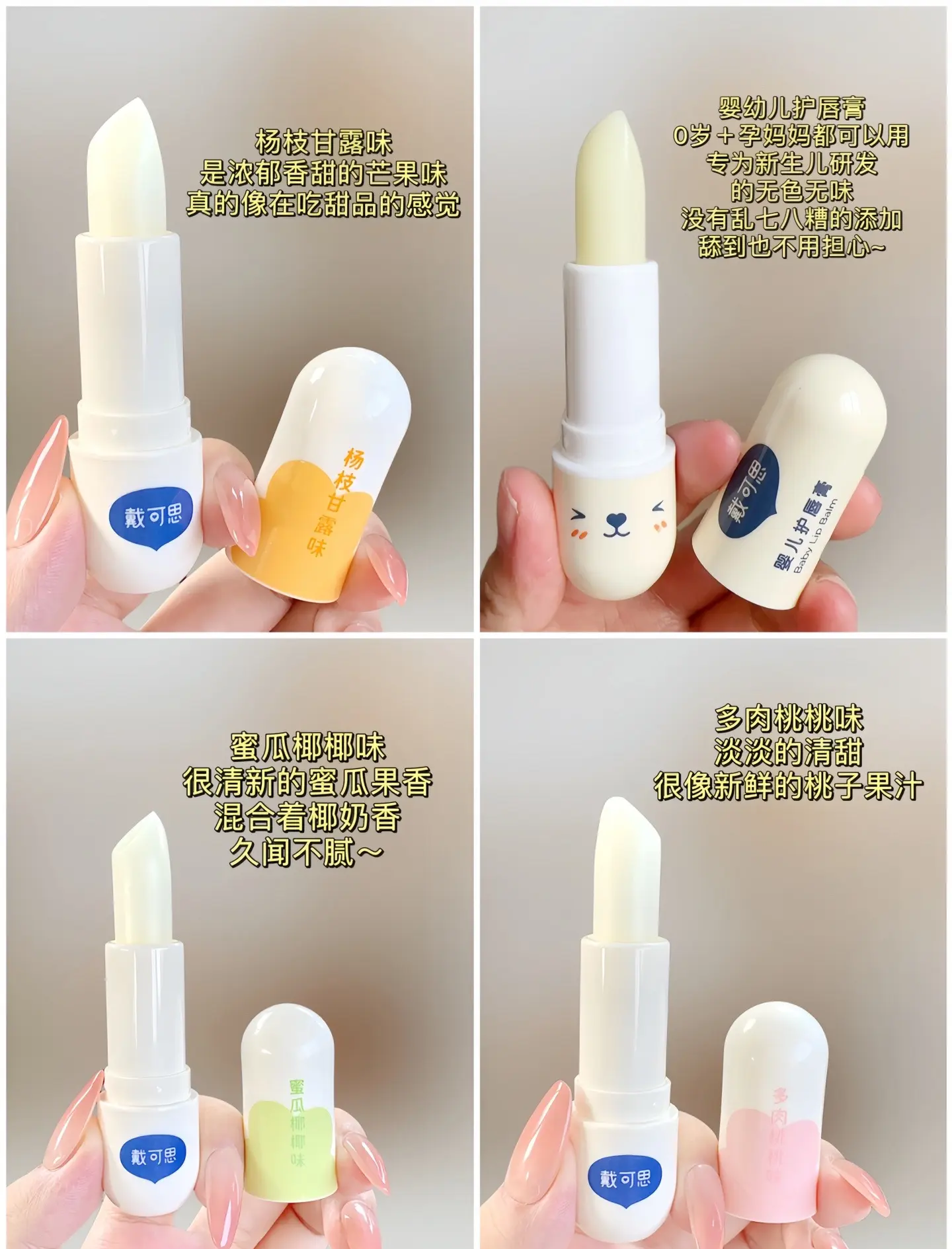 宝宝护唇膏(宝宝护理小知识)