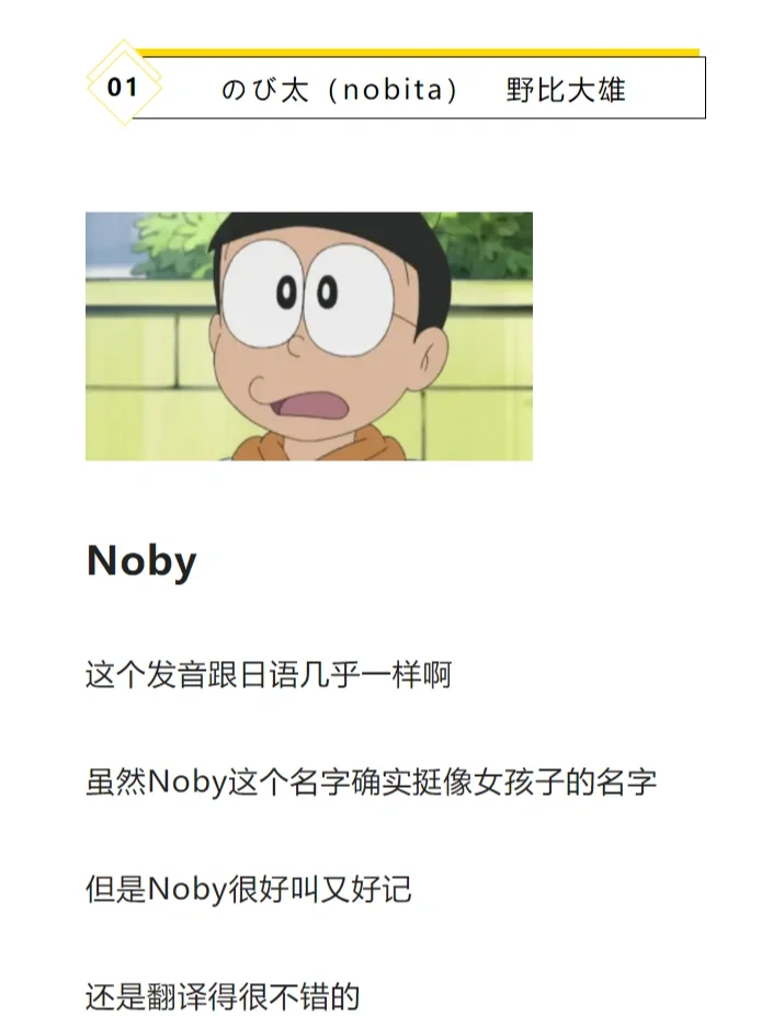 doraemon怎么读