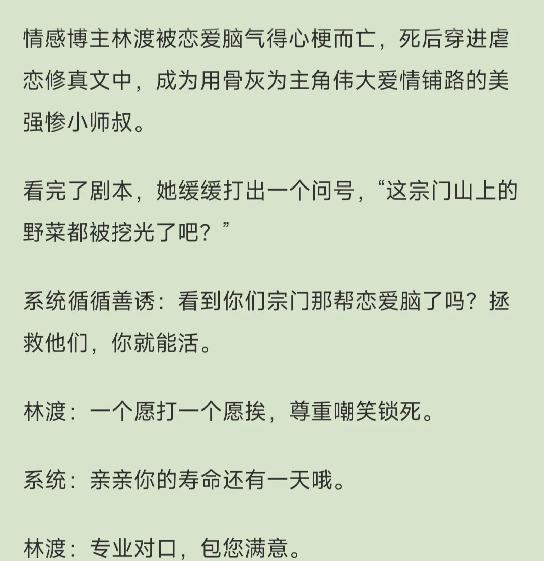 修真警察生活录