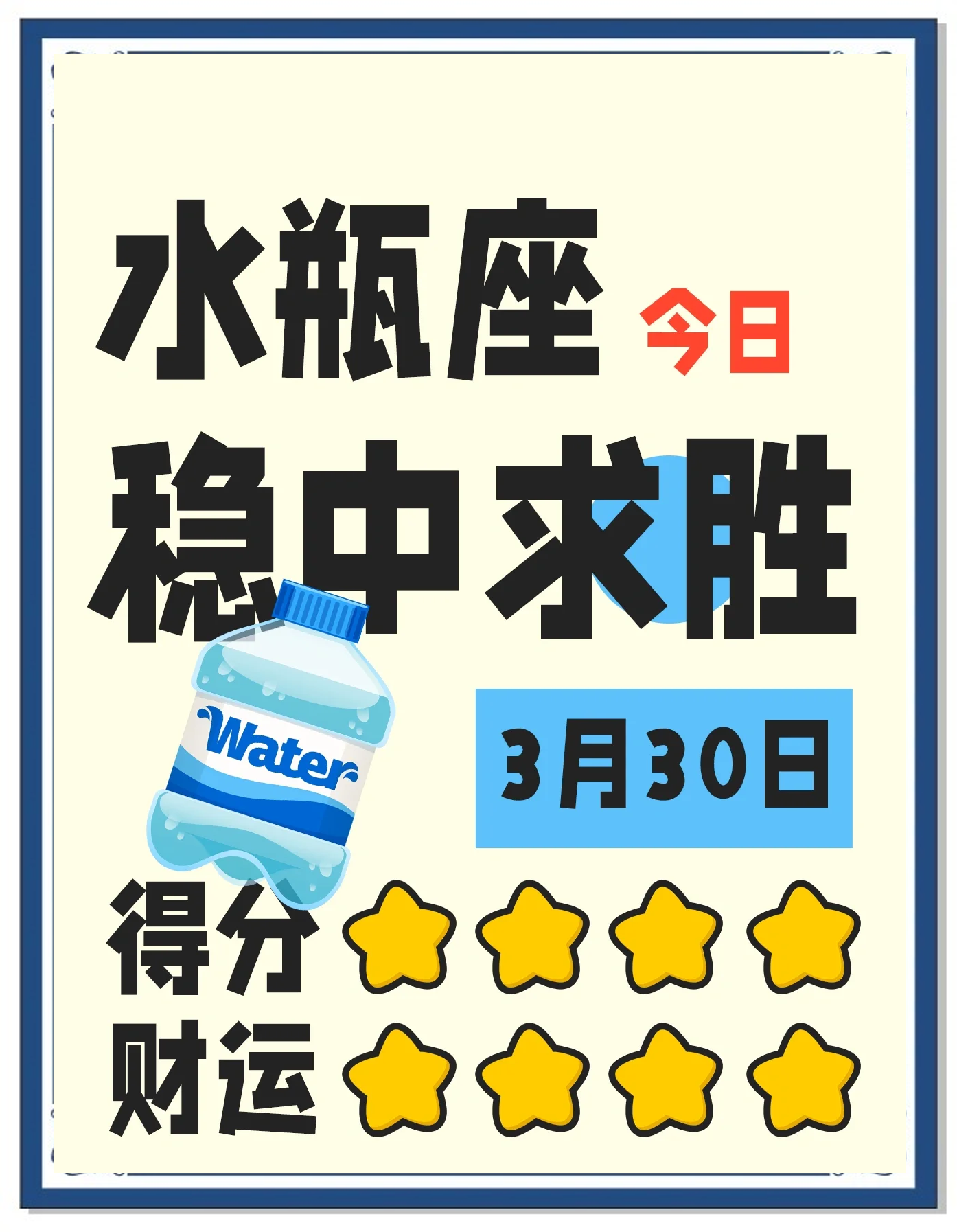 水瓶座生肖虎今日运势(水瓶座今曰运势水墨先生)