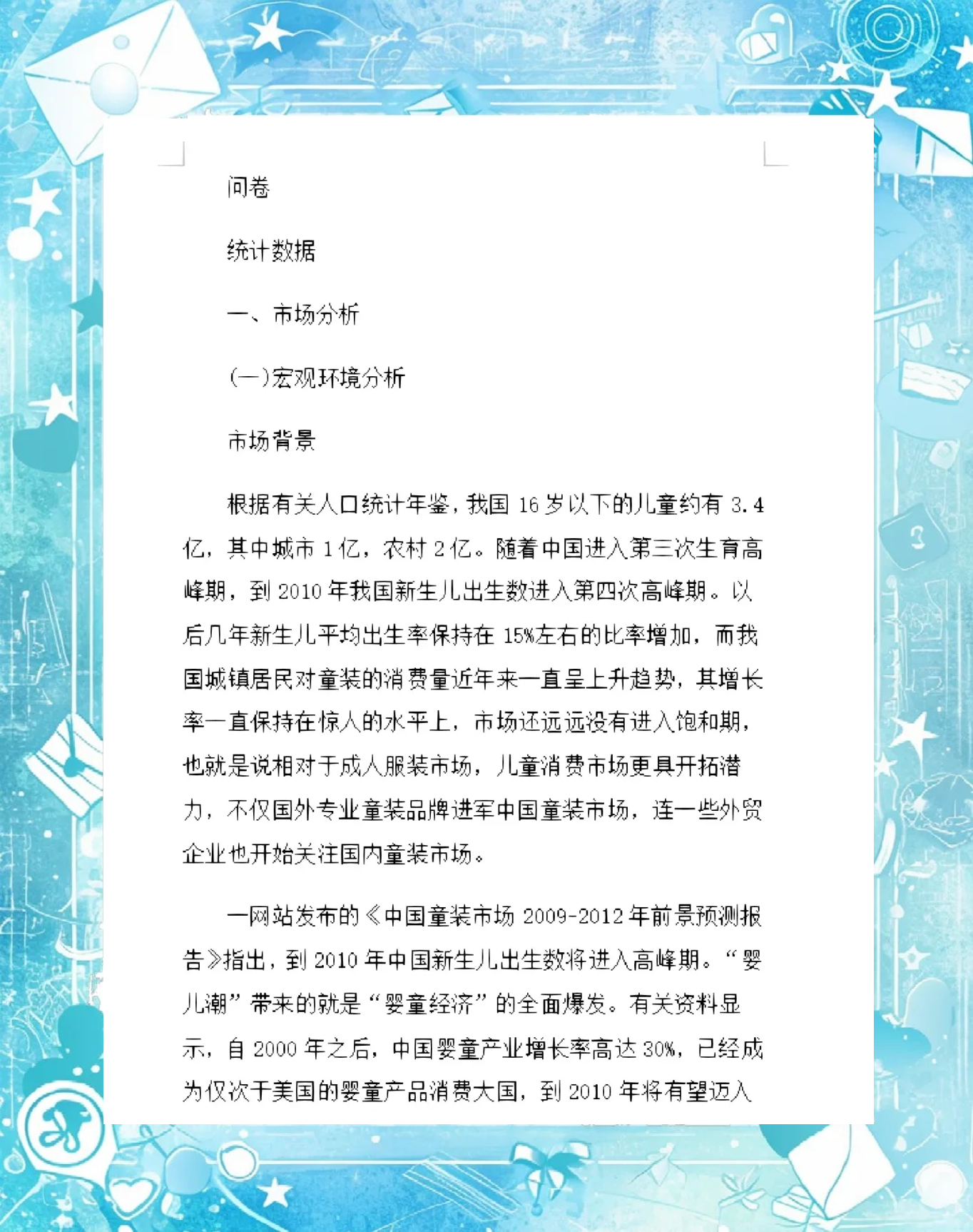 大学生创业开店流程及费用(大学生创业开店需要什么手续)