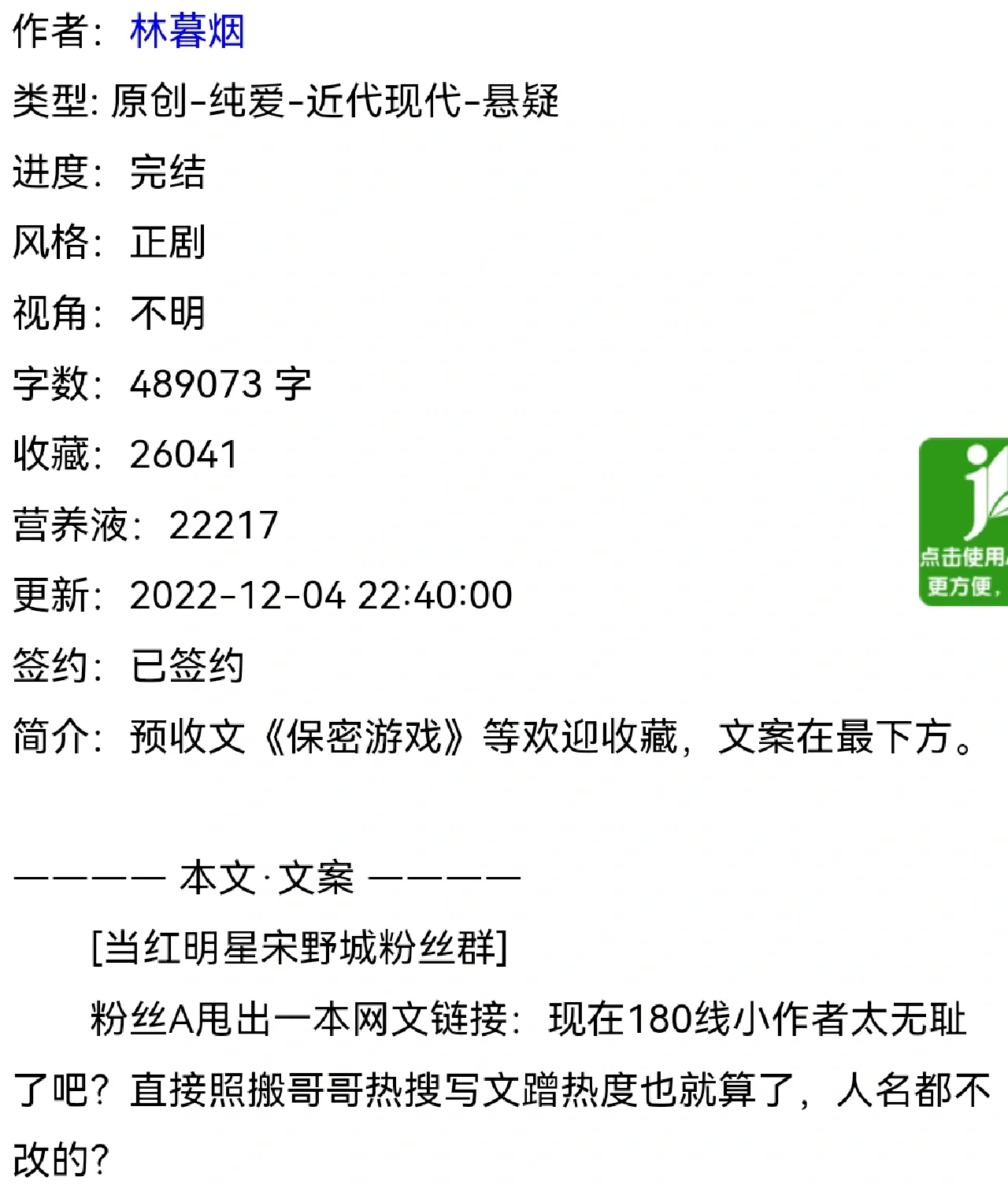 小说搜狗小说搜索引擎=小说搜狗小说搜索引擎怎么用