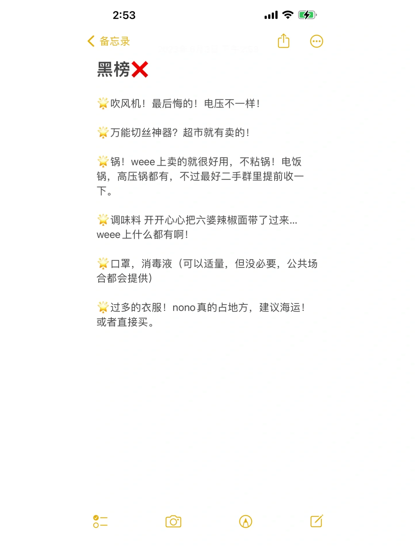 美国留学行李清单