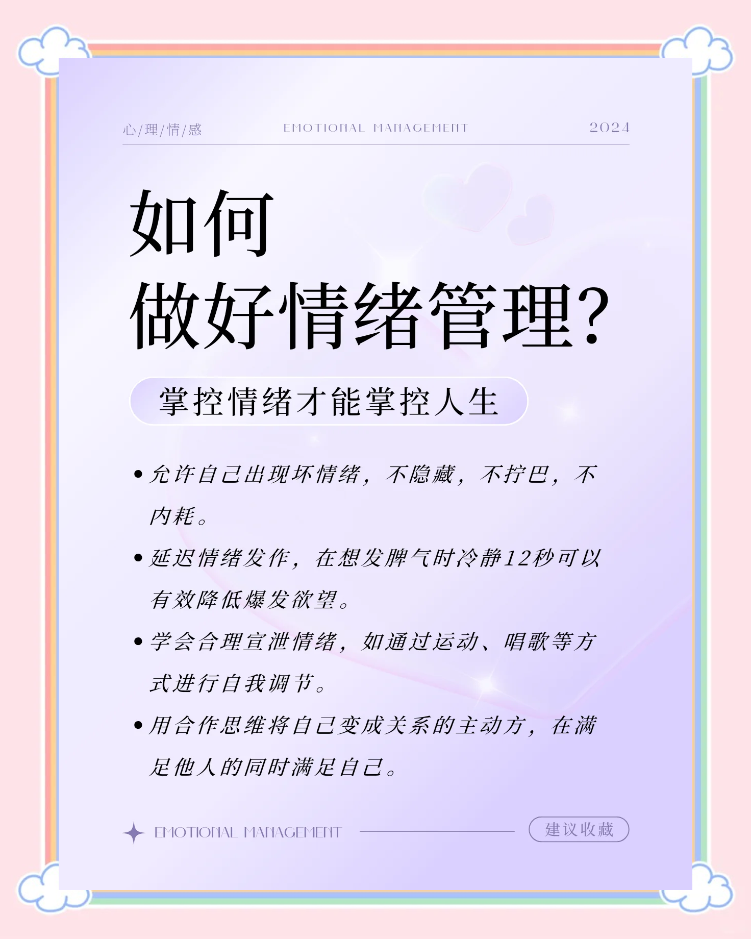 小升初情绪管理技巧(压力释放)的简单介绍 小升初情绪管理技巧(压力释放)的简单介绍