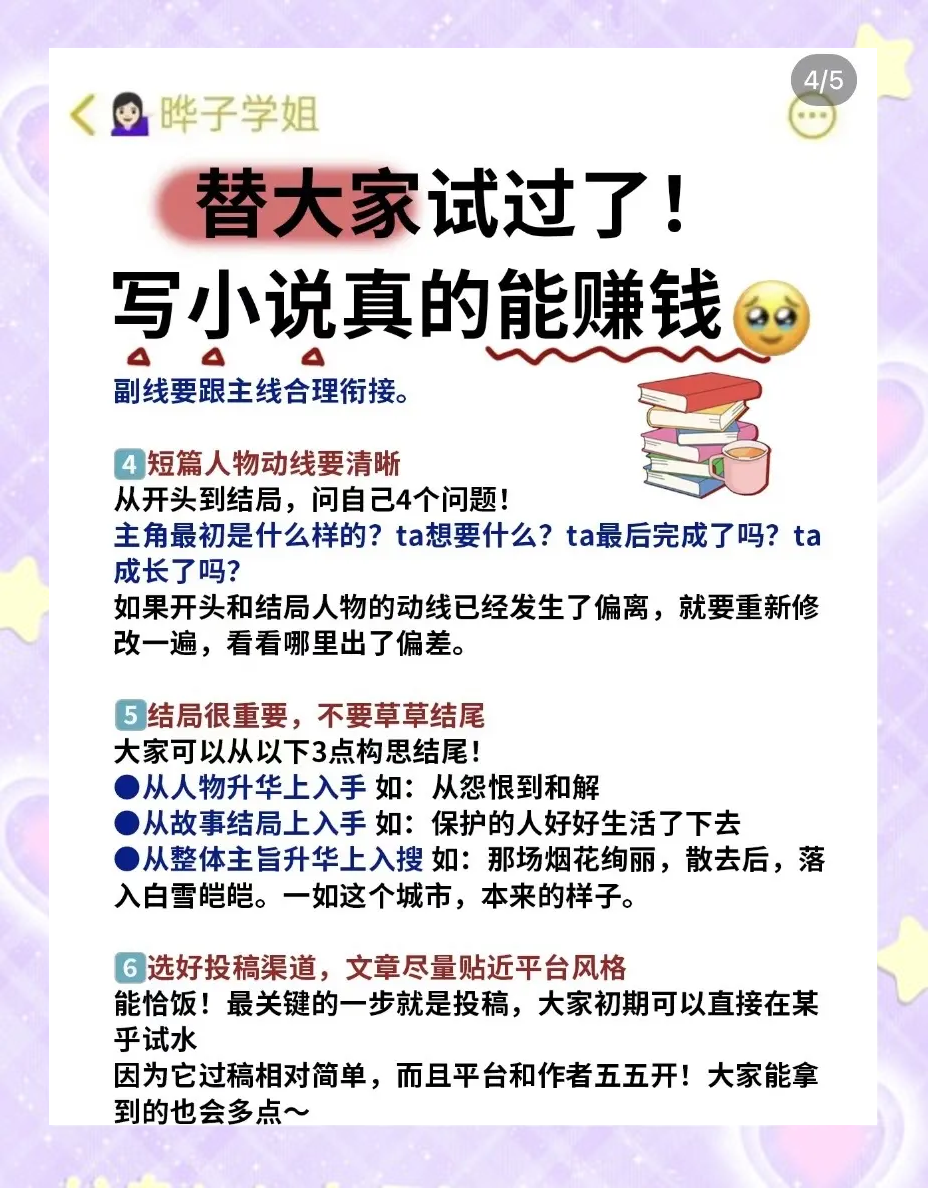 头条如何写小说赚流量(头条如何写小说赚流量收益)