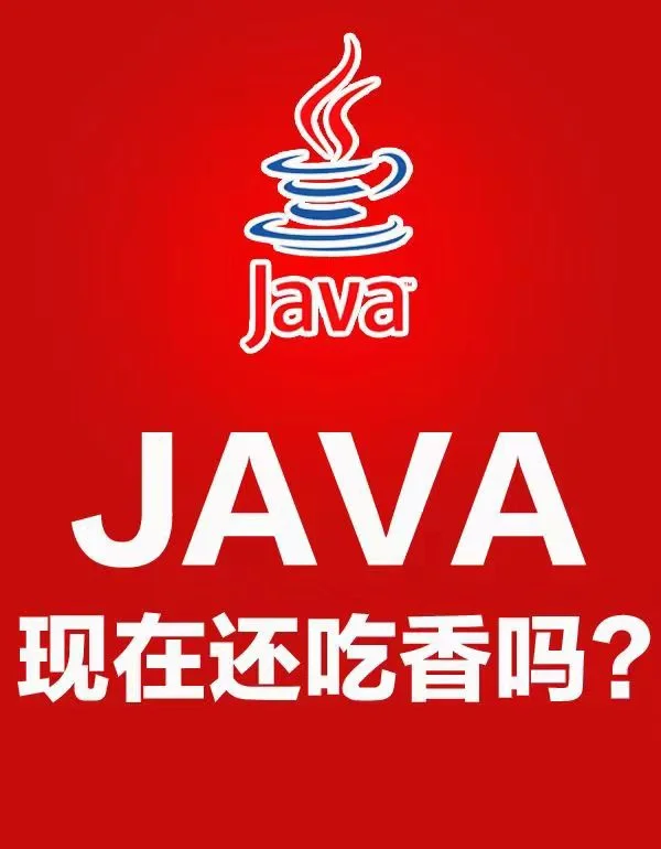 java是什么意思，java是什么意思和c语言有什么区别