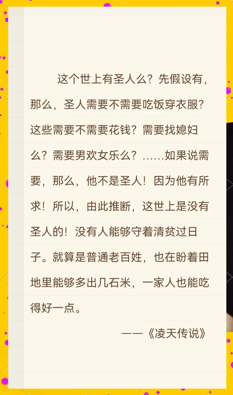 凌天传说txt全文