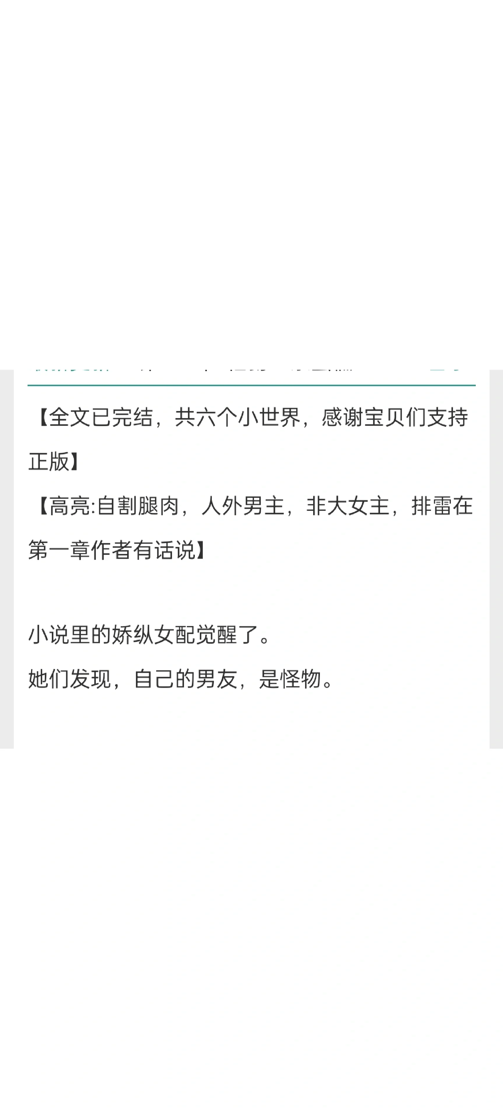 男主角得到小世界的小说