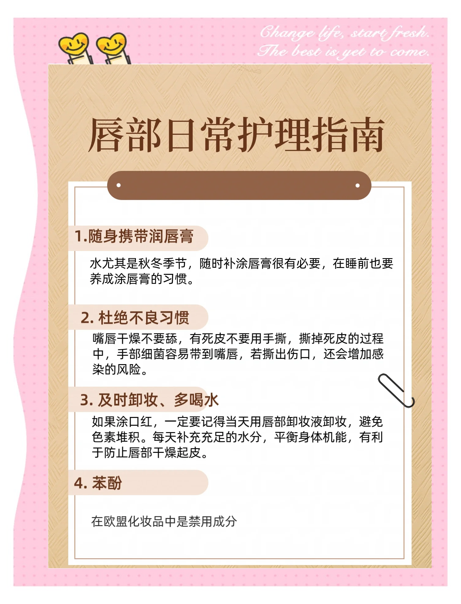 滋润唇膏配方(滋润唇膏配方表图片)