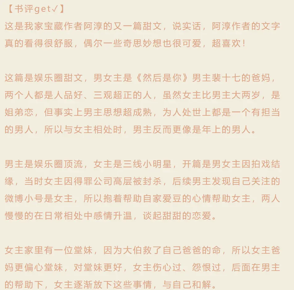 璀璨与你txt