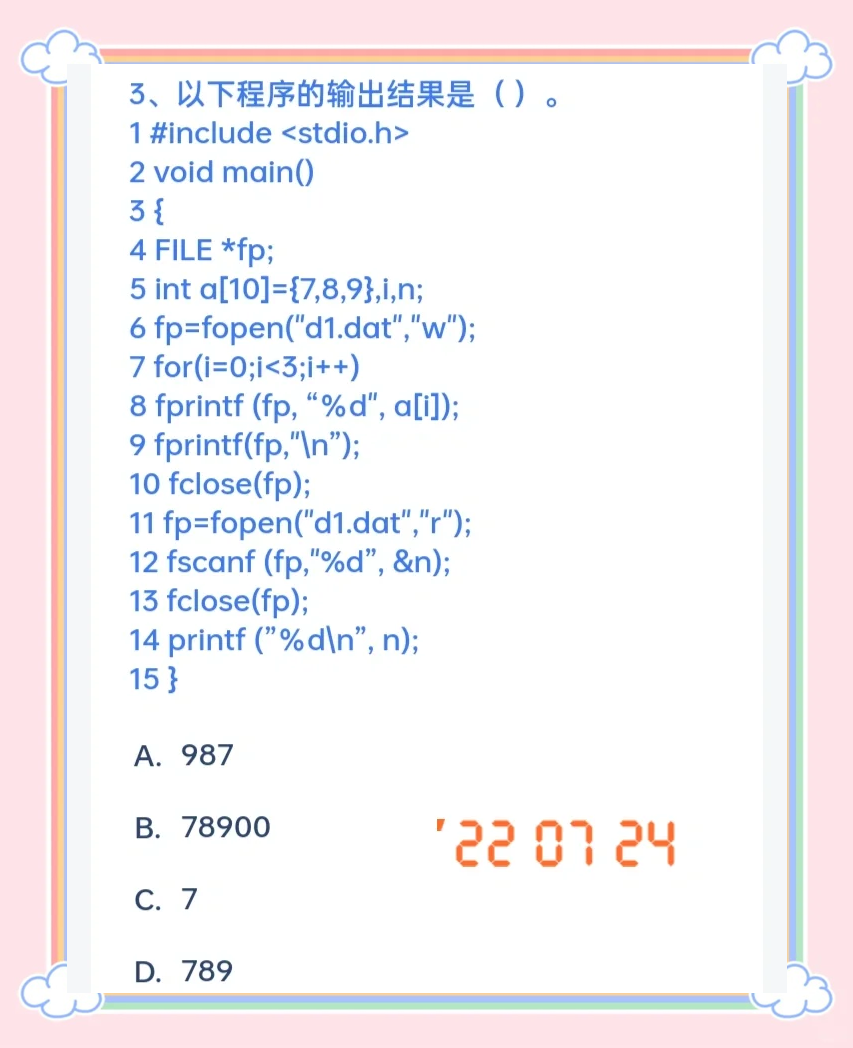 c语言学习通题库答案(c语言答案查询公众号)