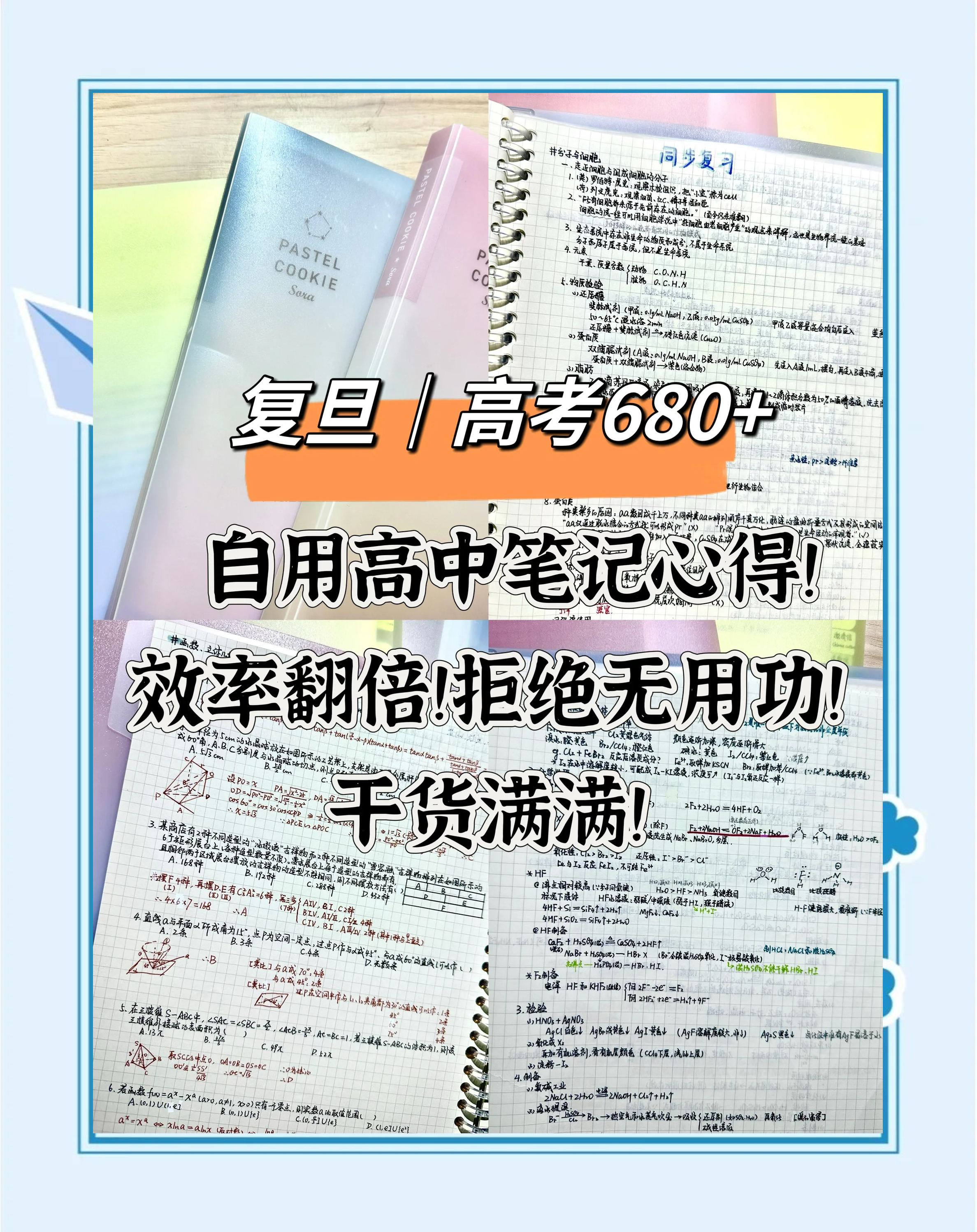 高三政治错题本！基础易错点，汇总整理的简单介绍