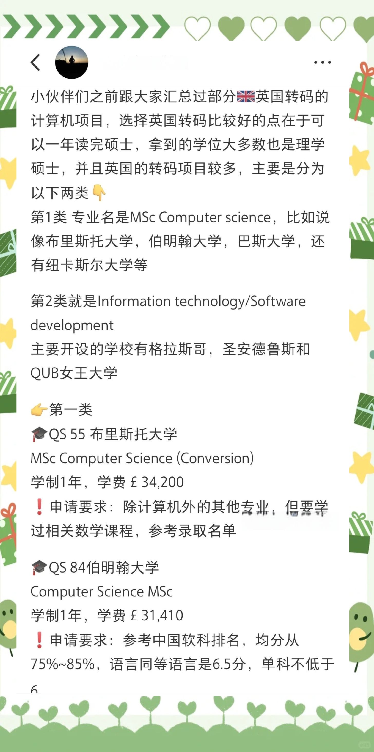 咨询英国留学bydiscuz!x留学在线