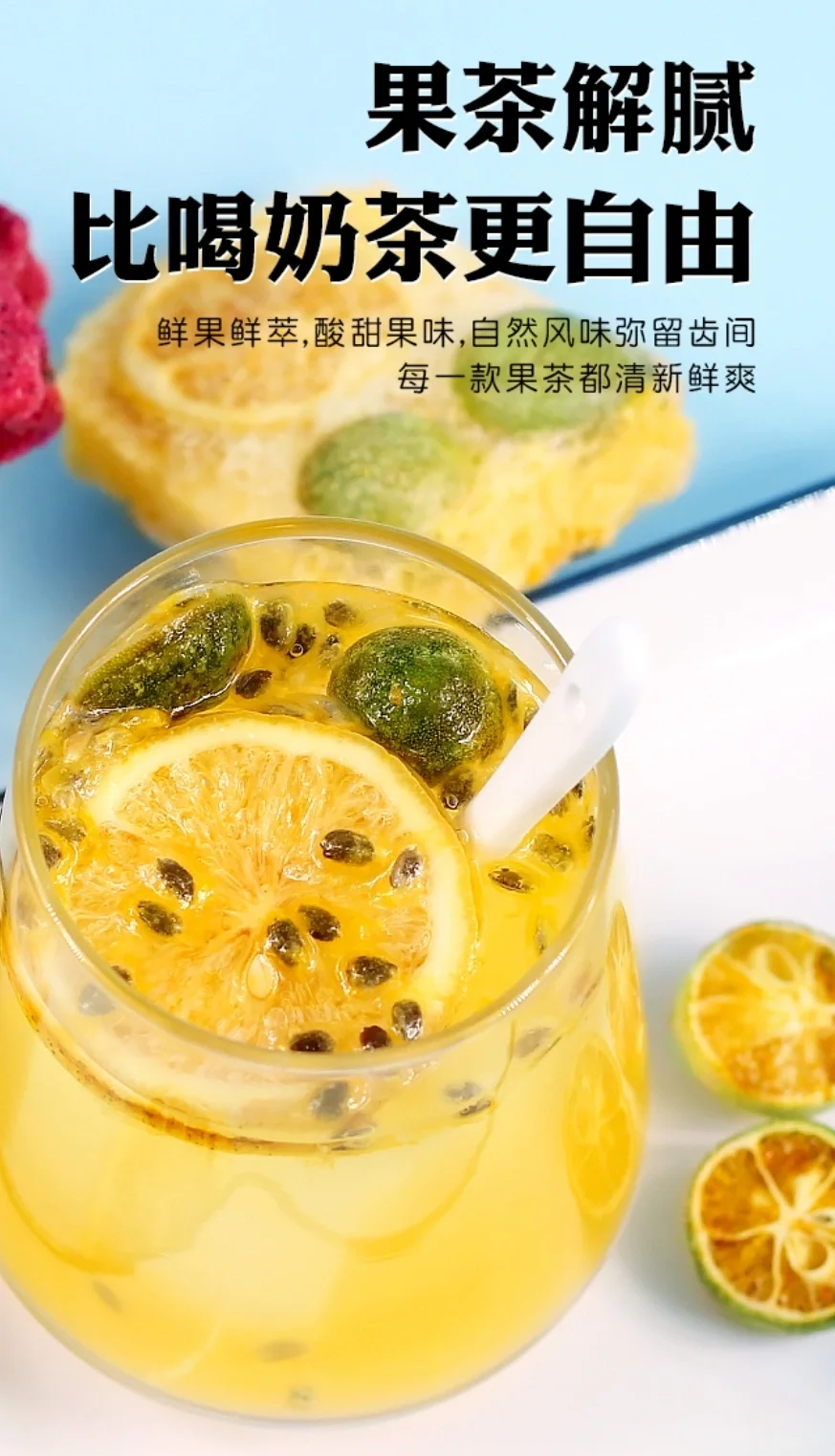 百香果柠檬蜂蜜水的功效与作用及禁忌(百香果蜂蜜柠檬水的功效与作用及食用方法)