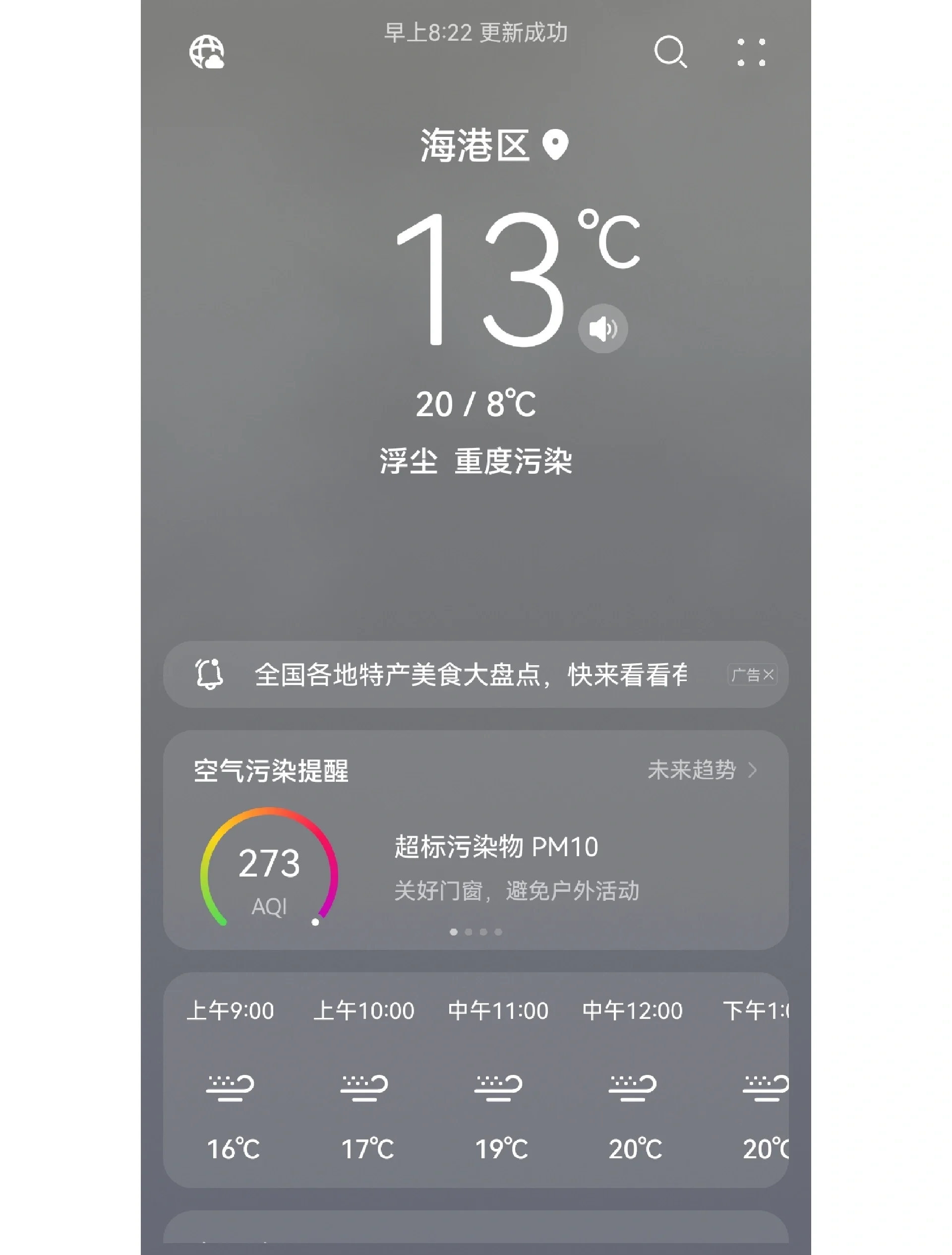 邢台县天气预报天气大全