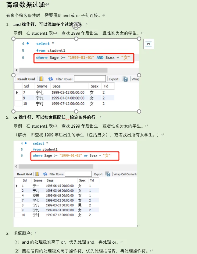 sql语句过滤重复数据