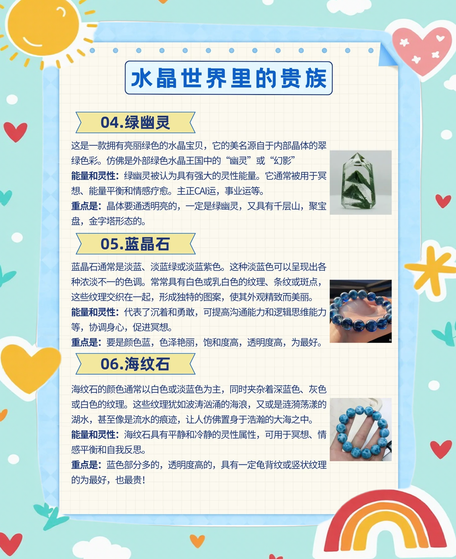宝石广告文案分析(宝石广告文案分析报告)