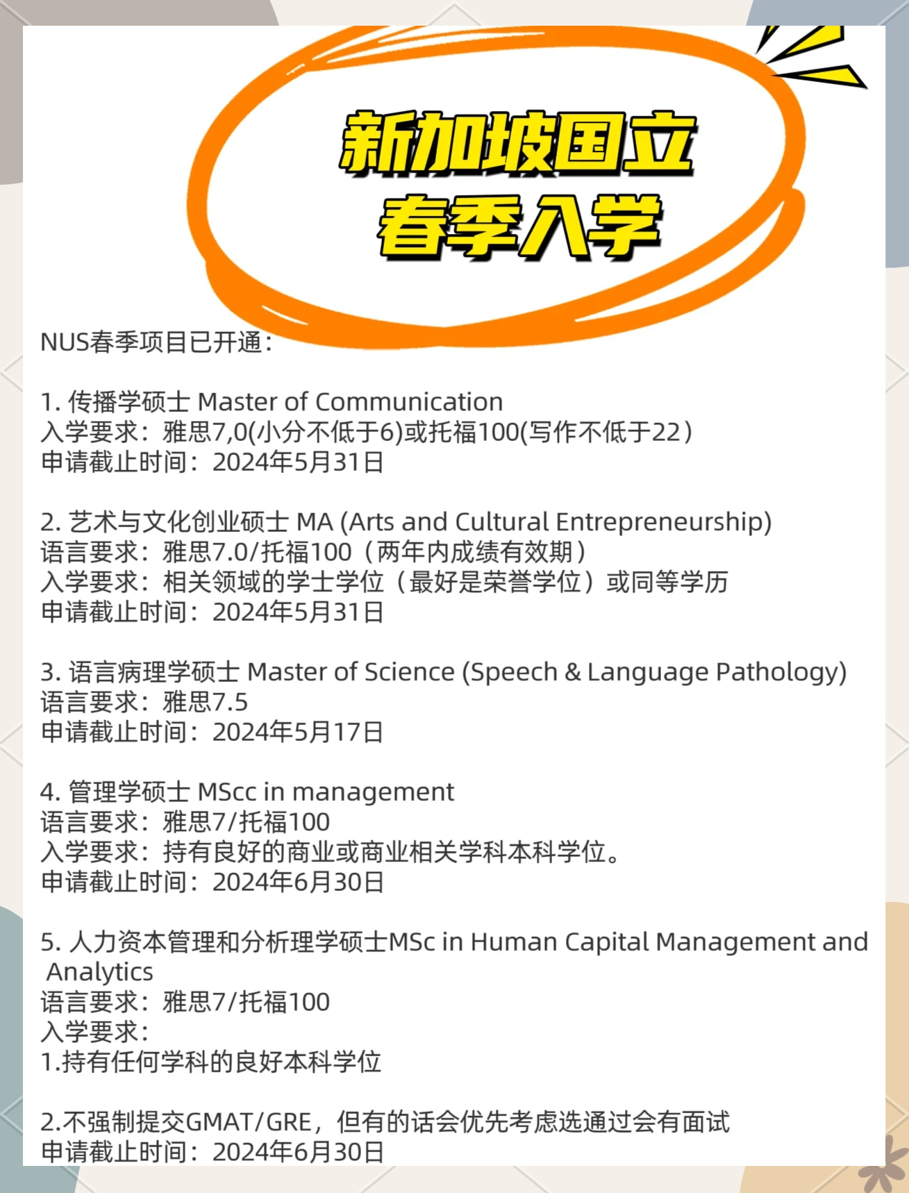 新加坡国立留学日记 新加坡国立留学日记