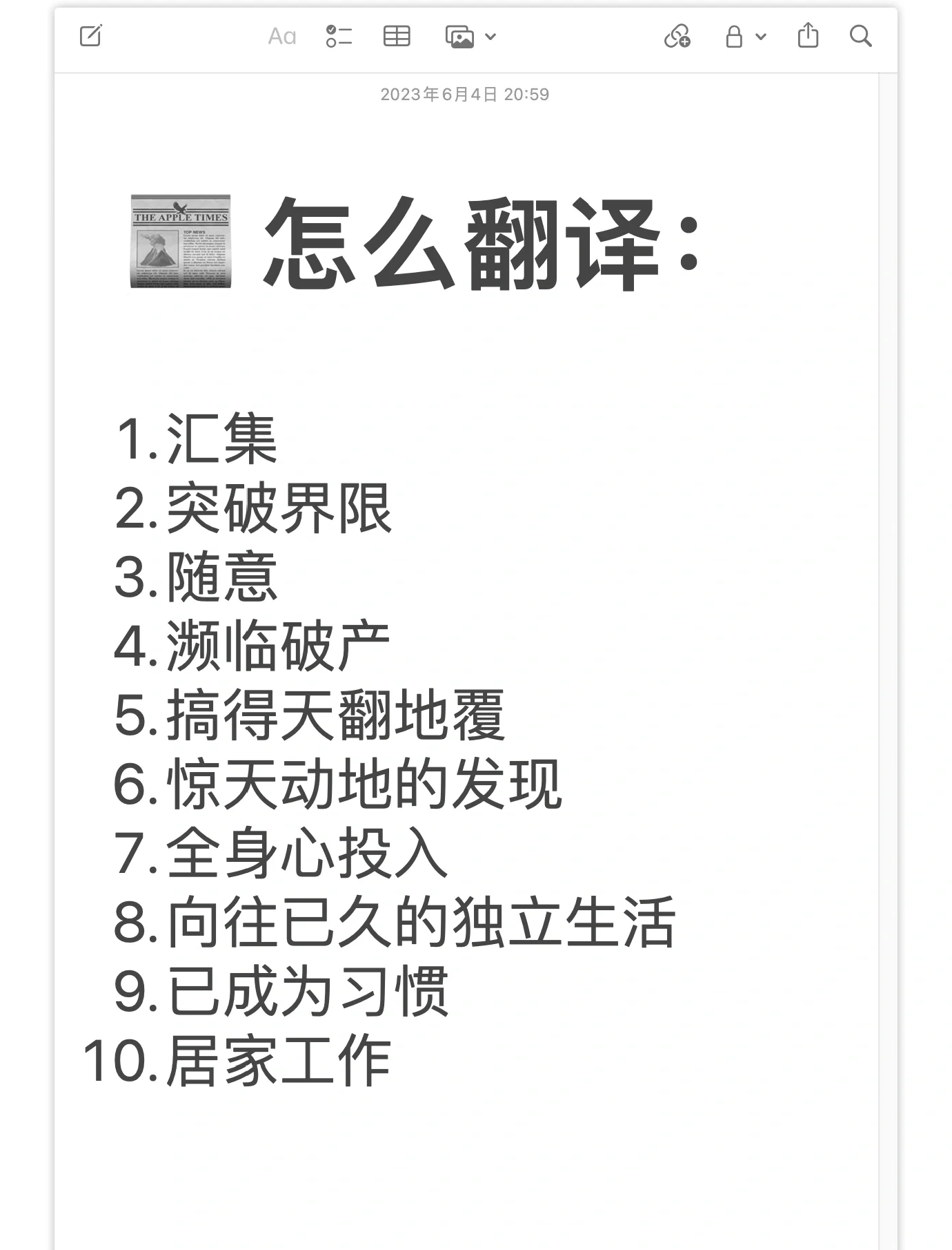 纽约时报的英语ppt(纽约时报英文版在线阅读)