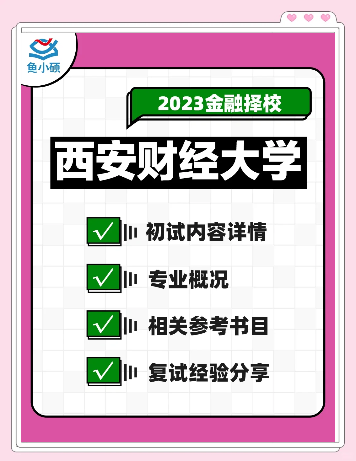 包含西安财经大学校园墙金融数学的词条 包罗
西安财经大学校园墙金融数学的词条（西安财经学院经济学院） 金融财经