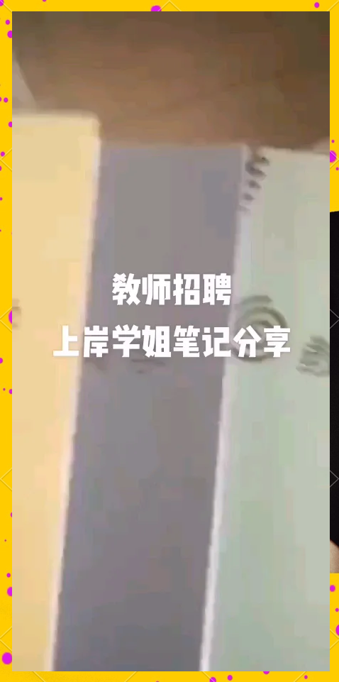 教师招聘网课刷了几遍(教招网课可以看往年的吗)