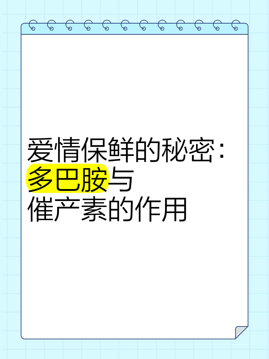 恋爱的作用