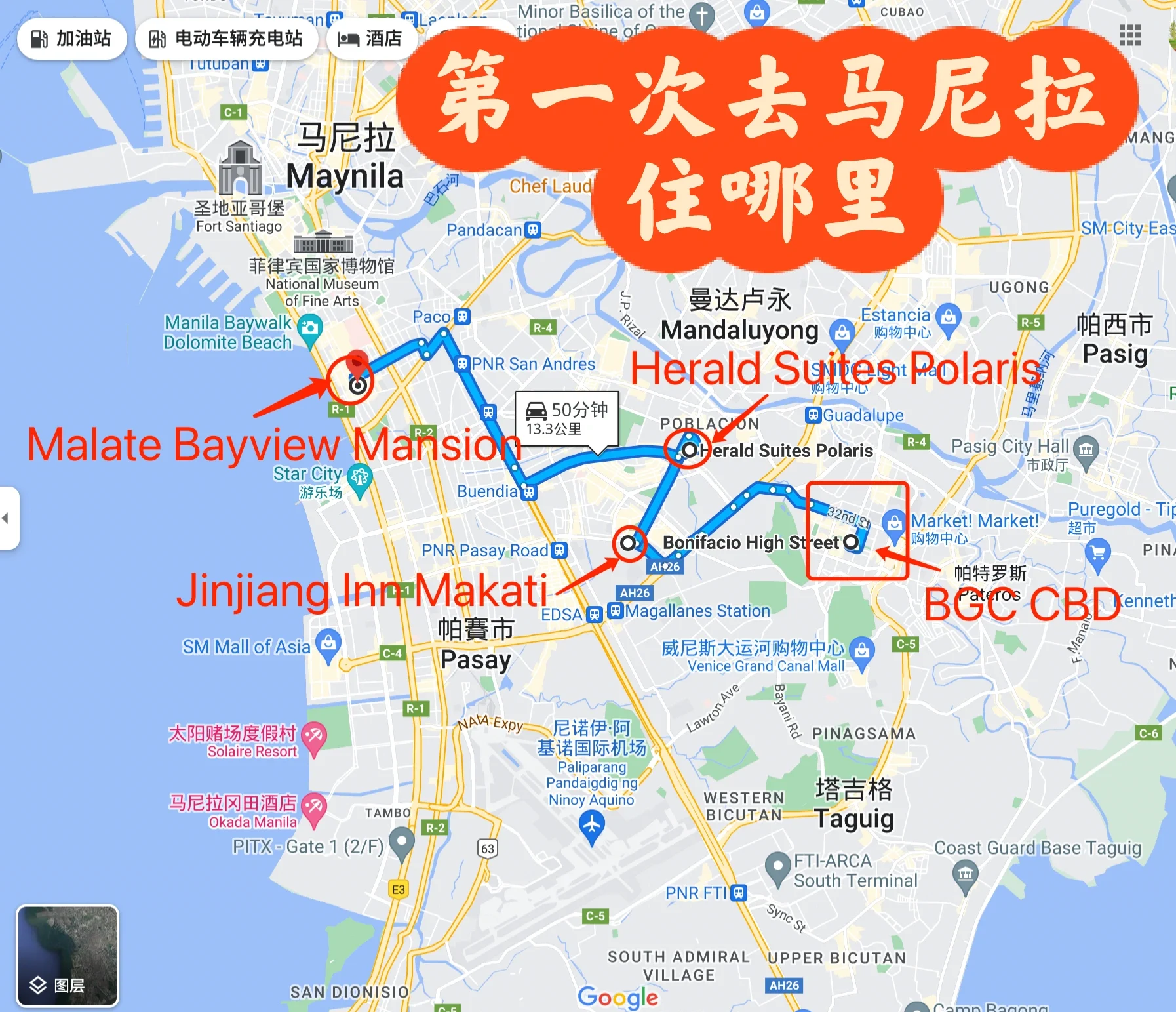 马尼拉天气天气大全