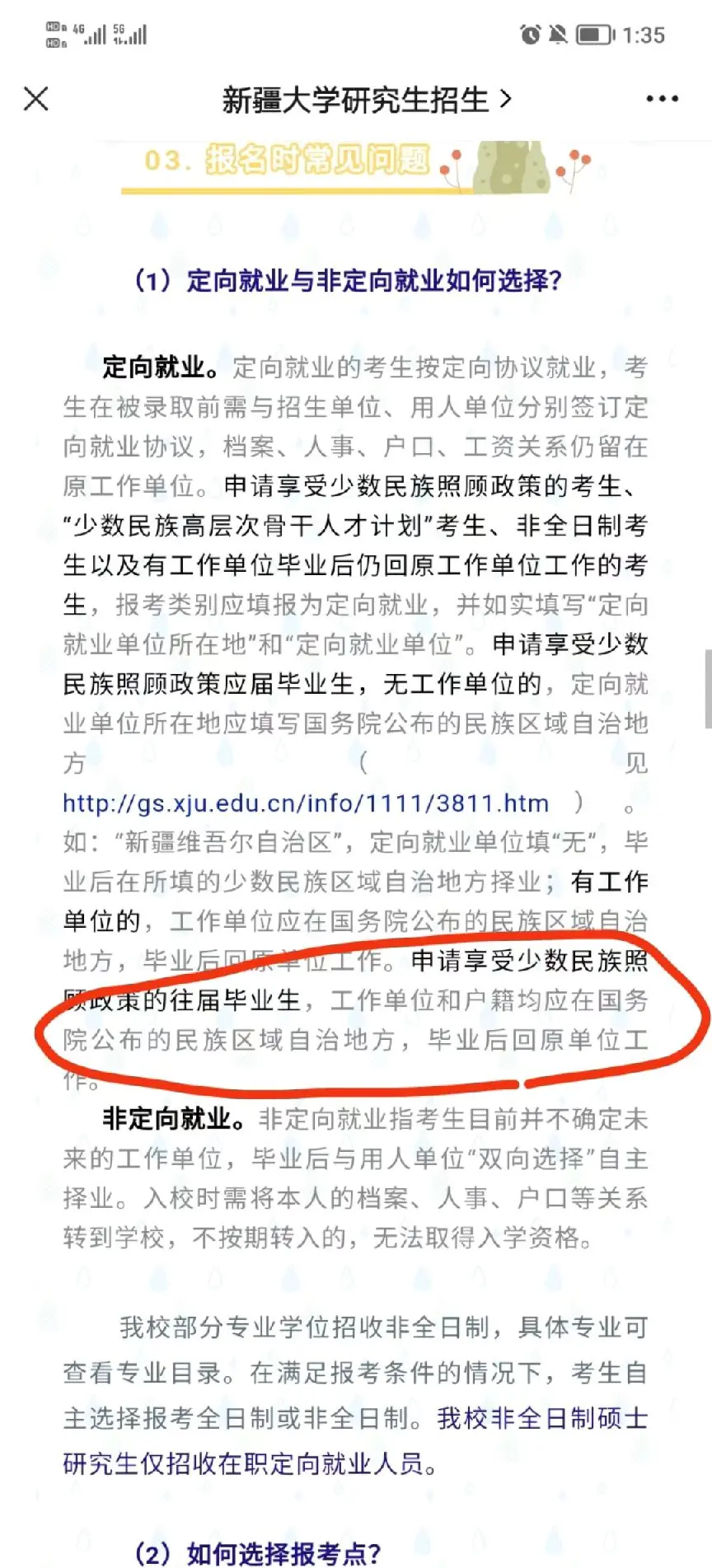 2026取消民族加分=2027国家正式取消高考