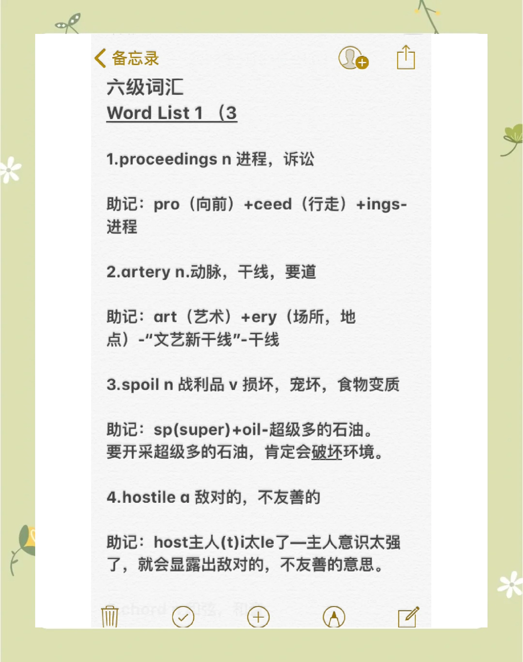 六年级单词记忆视频（英语）(小学六年级英语单词怎么记效果好)