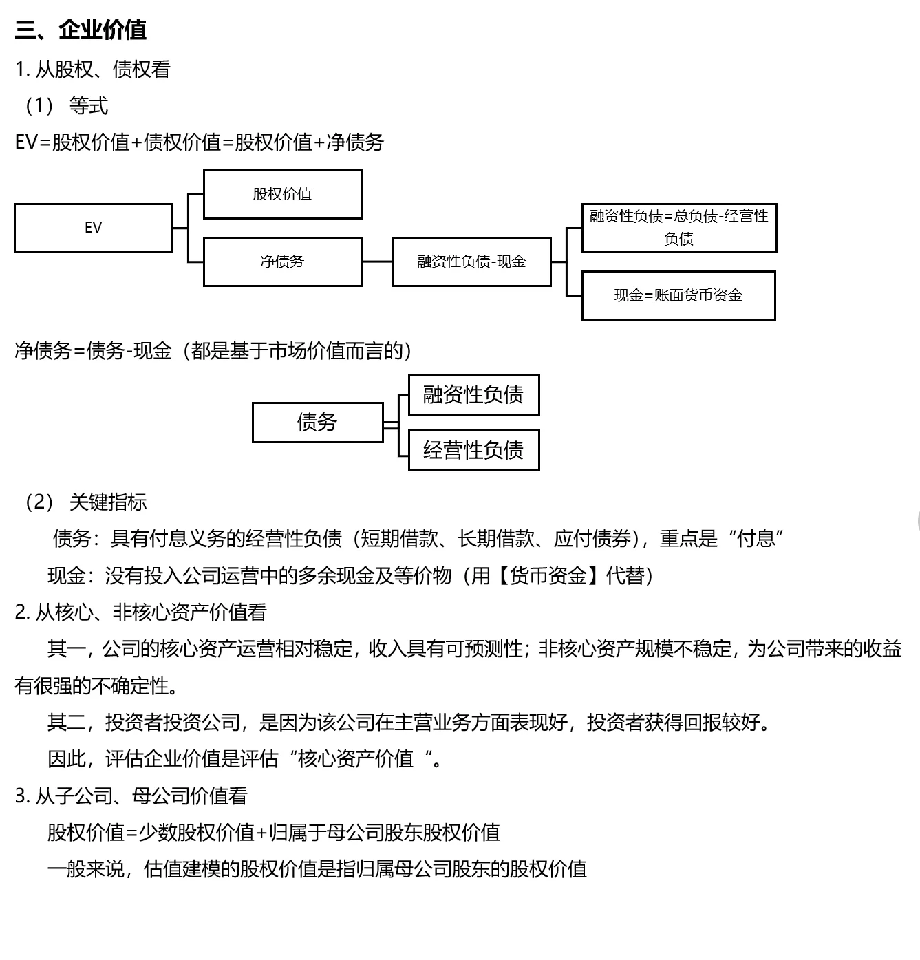 互联网企业的估值方法主要考量因素包括(互联网企业的估值方法主要考量因素包括哪些)