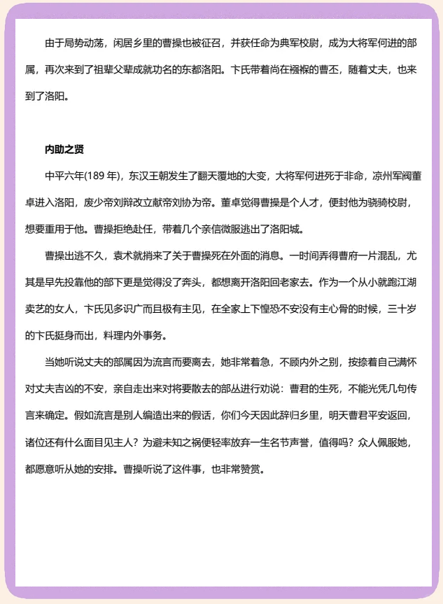 三国邹氏和卞氏的小说