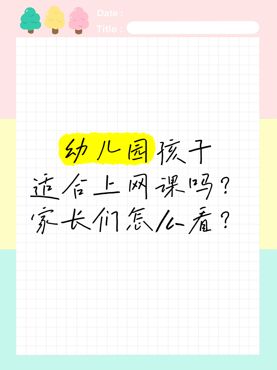 学前教育学刷网课(学前教育专业刷题软件)