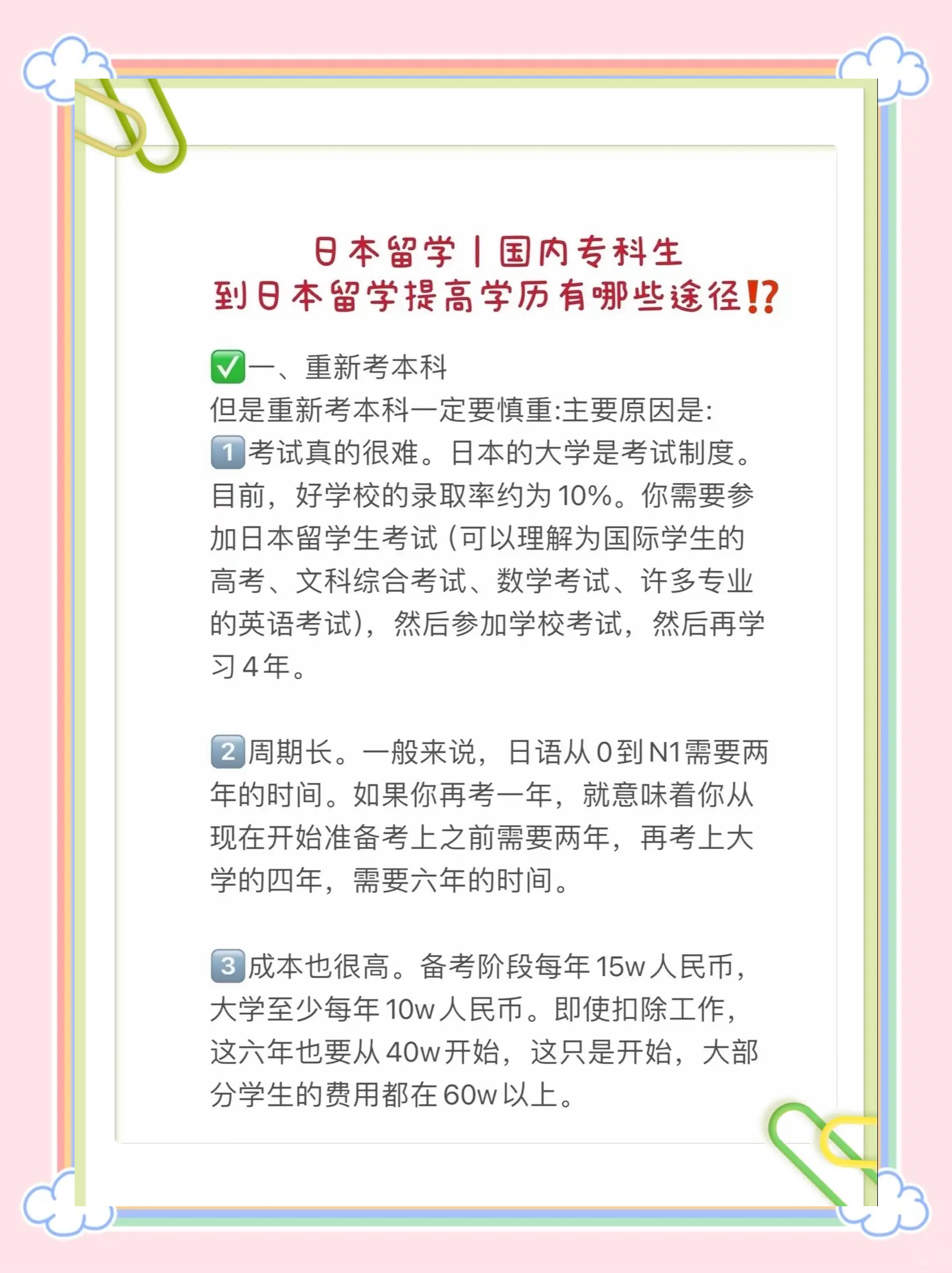 日本留学就职雅马哈怎么样留学须知